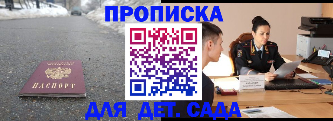временная регистрация для всех в Жукове