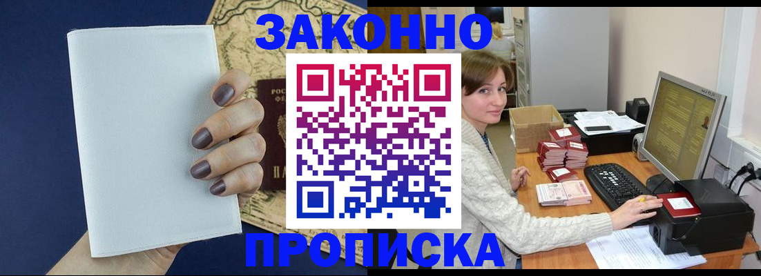 найти адрес прописки в Жукове