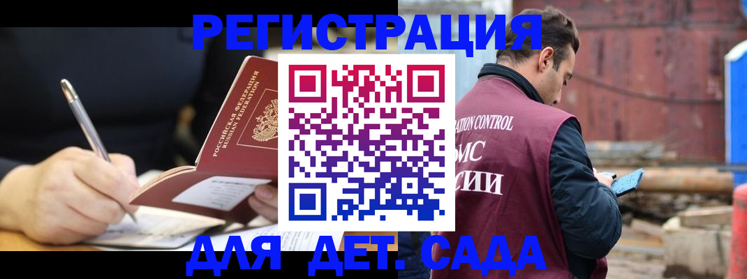 прописка для кредита в Жукове