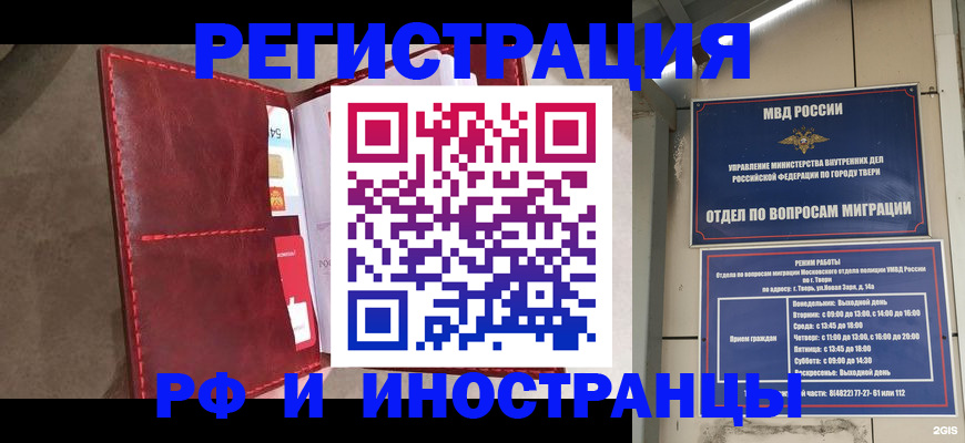 временная регистрация 2025 в Жукове